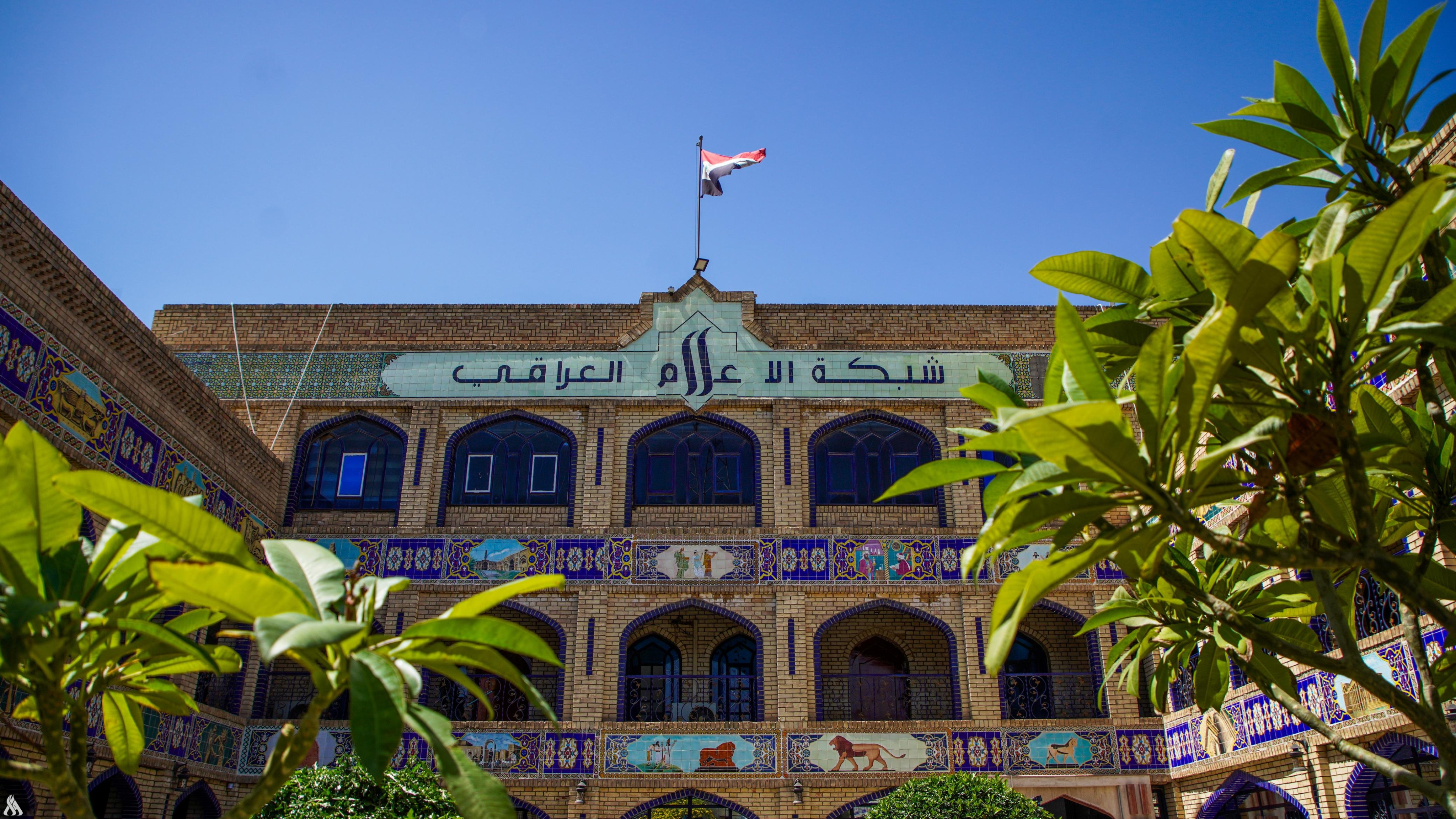 عن قناة العراقية الاخبارية