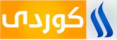 العراقية كوردى